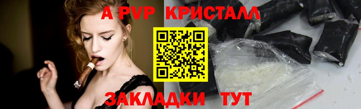 APVP крисы CK Сатка