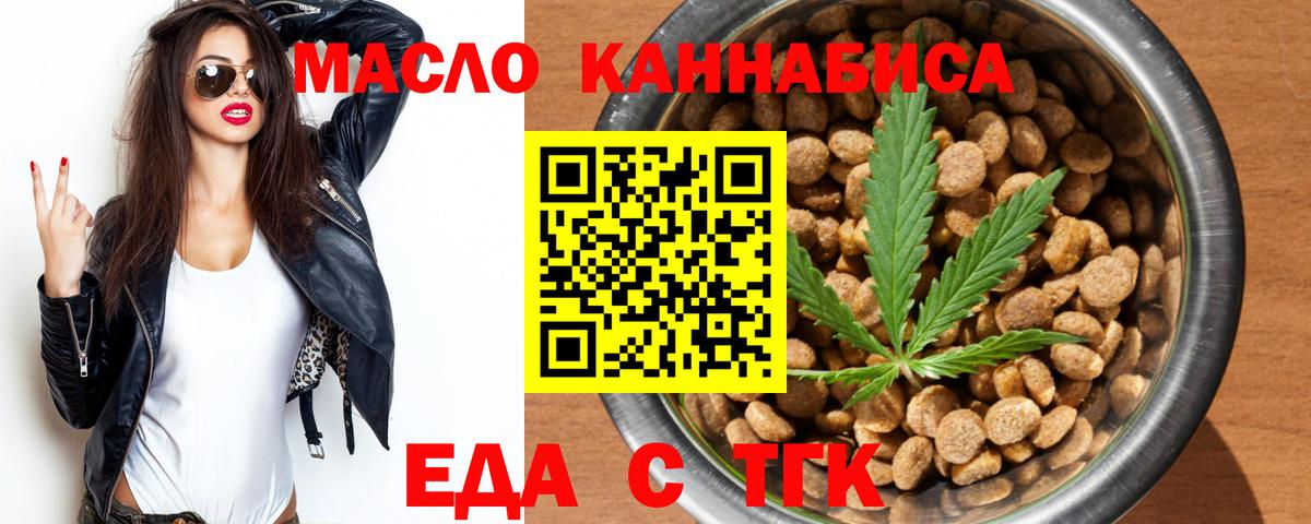Сатка  Печенье с ТГК конопля  Вход с VPN 