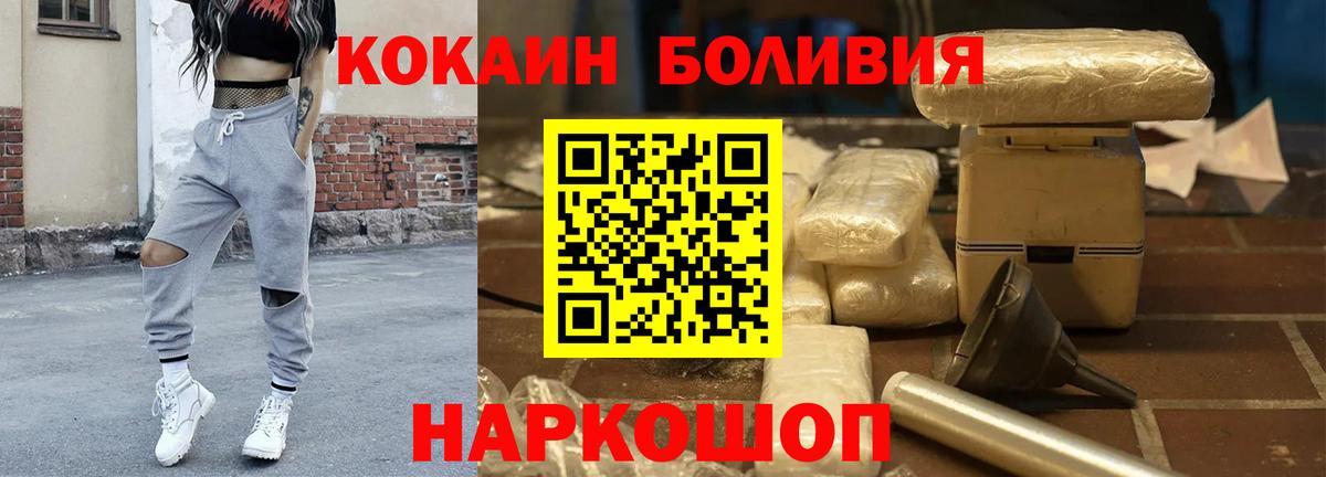 Кокаин VHQ  Вход с VPN  Сатка  КОКАИН FishScale 