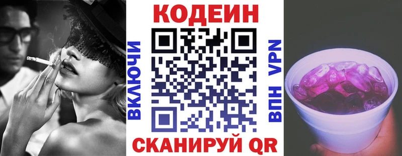 Кодеиновый сироп Lean Purple Drank  где купить наркотик  Сатка 