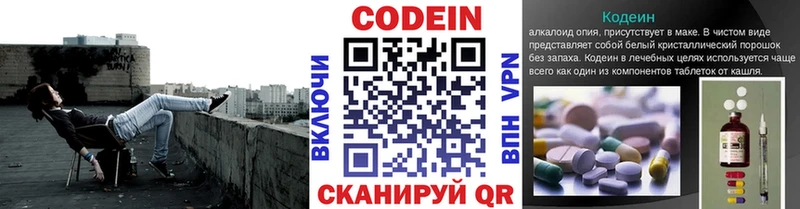 Кодеин напиток Lean (лин) Сатка