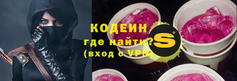 Кодеин Purple Drank  что такое наркотик  мориарти формула  Сатка 