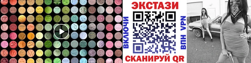 Ecstasy круглые  Сатка 