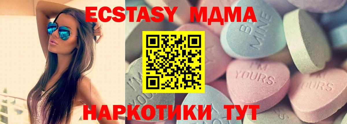 Экстази диски Сатка