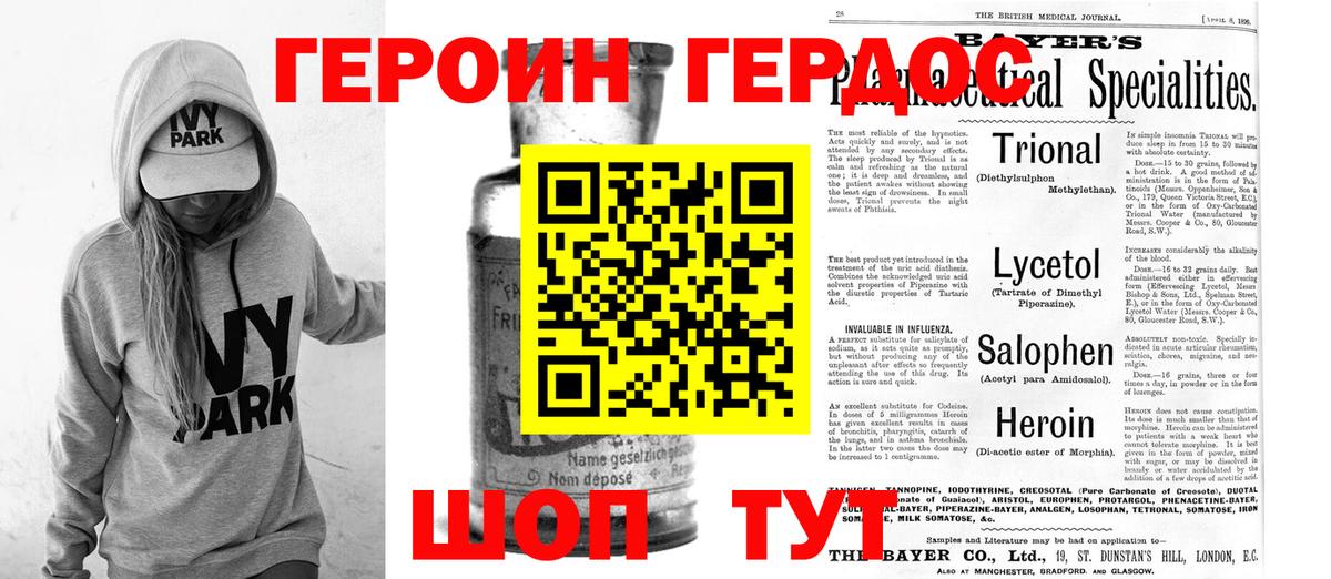 Героин афганец Сатка