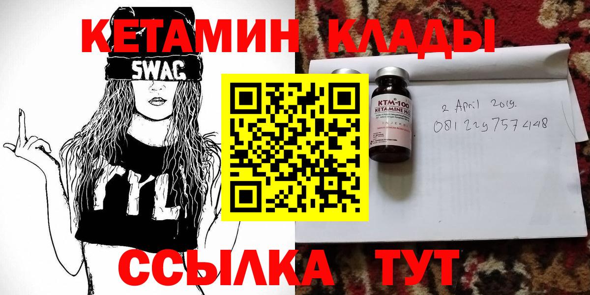 Сатка  КЕТАМИН VHQ  Вход с VPN  Кетамин VHQ 