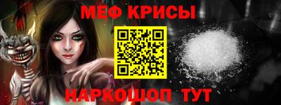мефедрон Ипатово
