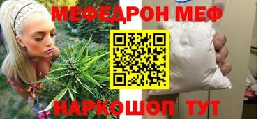 мефедрон Ипатово