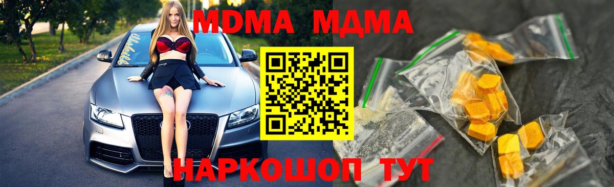 Сатка  МДМА Molly  MDMA  MDMA Molly  Вход с VPN 