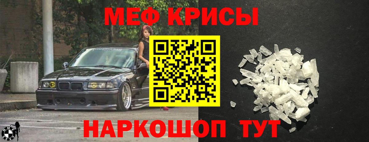 цены   МЕФ VHQ  Вход с VPN  Мефедрон  Сатка  МЕФ мяу мяу  МЕФ 