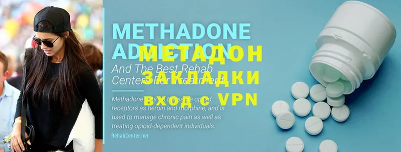 МЕТАДОН methadone  как найти закладки  Сатка 