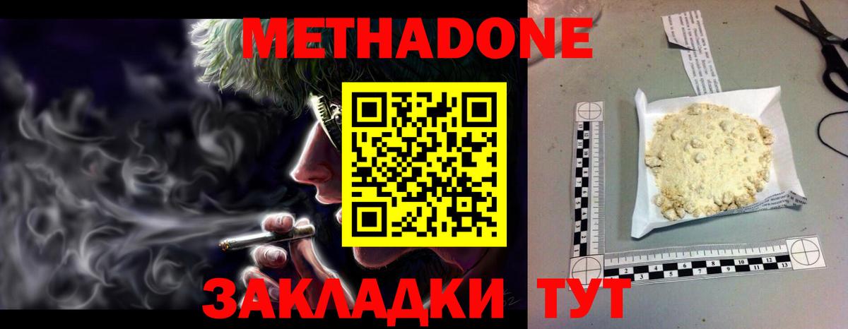 Метадон мёд  Вход с VPN  Сатка  МЕТАДОН кристалл 