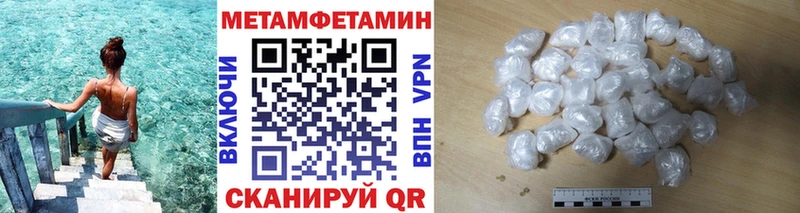 Первитин Methamphetamine  kraken tor  Сатка 