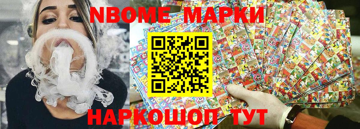 Марки N-bome 1500мкг  где найти   Вход с VPN  Сатка  Марки N-bome 1500мкг 